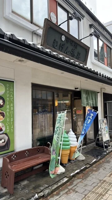 むげん茶房 - 秋田（カフェ）の写真