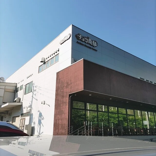 北のチョコレート工場ツードア（北のチョコレート工場2door） - 二戸（せんべい）の写真