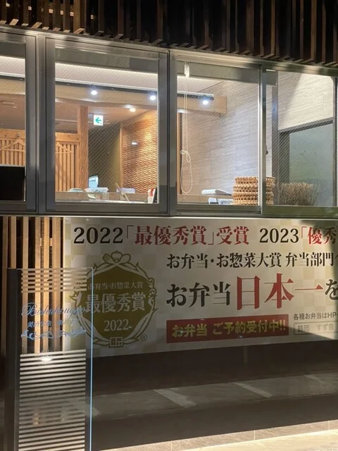 美酒宝魚 銀のすず - 鶴岡（海鮮）の写真