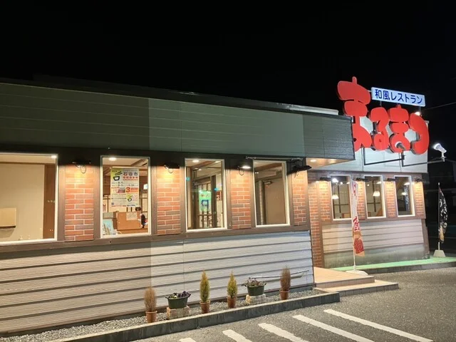 和風レストランまるまつ 石巻新橋店 - 陸前山下（ファミレス）の写真
