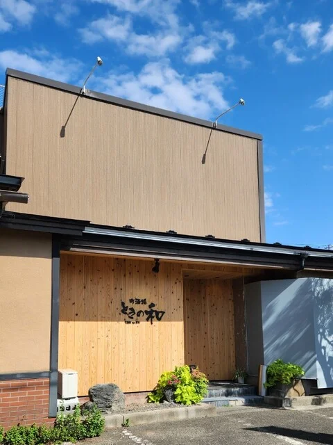 ときの和 - 柳原（居酒屋）の写真