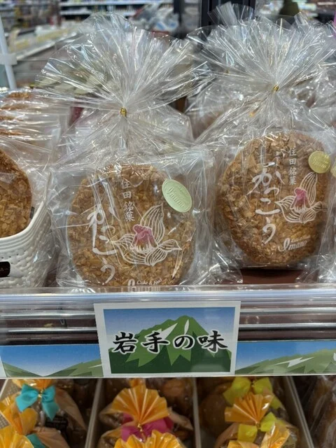 アクティマーケットプレイス 遠野店 - 遠野（その他）の写真