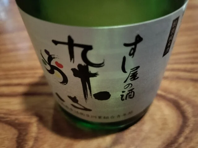 地魚料理 寿司処 菊寿し（ジザカナリョウリスシドコロキクズシ） - 土崎（寿司）の写真