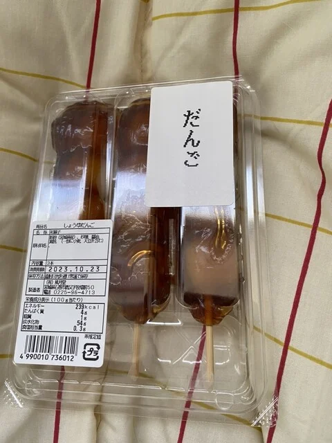 道の駅 硯上の里 おがつ - 石巻市その他（道の駅）の写真