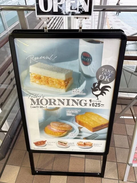 タリーズコーヒー フォンテAKITA店（TULLY'S COFFEE） - 秋田（カフェ）の写真