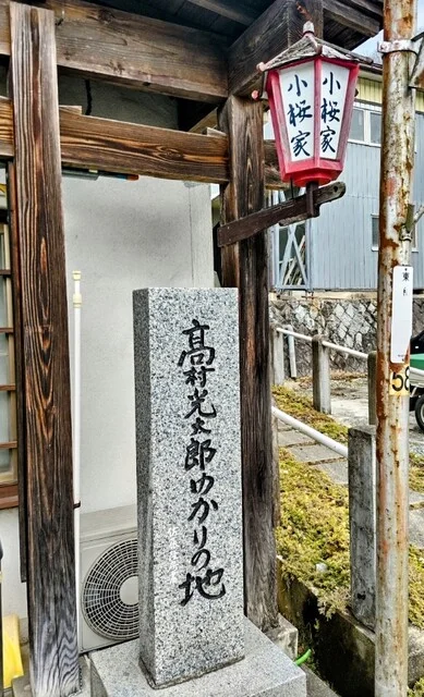 小桜家食堂 - 土沢（食堂）の写真
