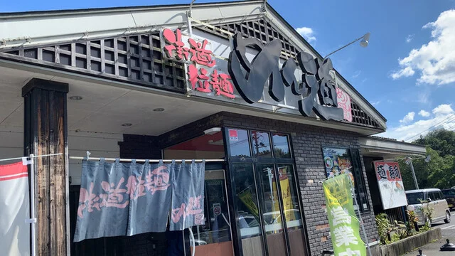 街道拉麺 めん道 - 千厩（ラーメン）の写真