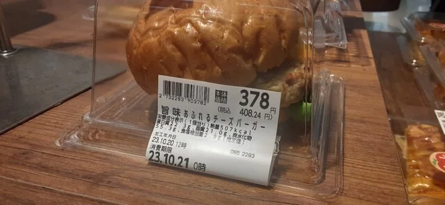 イオンスーパーセンター 一関店 - 一ノ関（その他）の写真