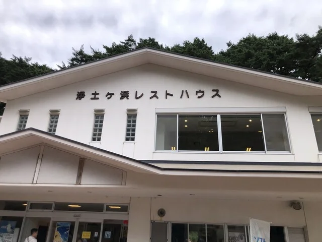 浄土ヶ浜レストハウス（じょうどがはまれすとはうす） - 磯鶏（海鮮）の写真