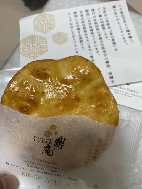 鼎庵 - 二田（せんべい）の写真