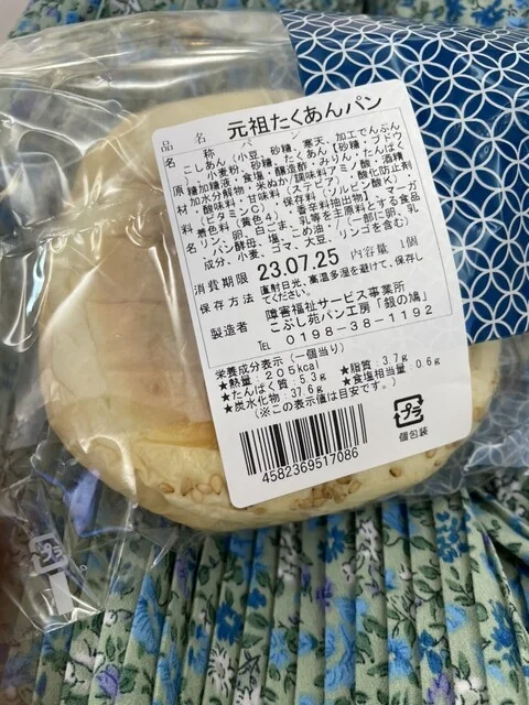 パン工房 銀の鳩（COFFEE SHOP PO-PPO） - 花巻（パン）の写真