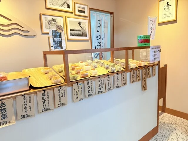 おらほの - 象潟（おにぎり）の写真