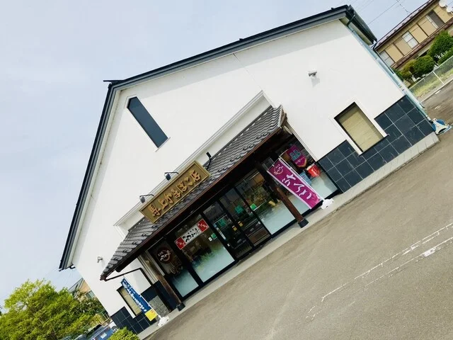 馬上かまぼこ店 角田柳町店 - 角田（その他）の写真