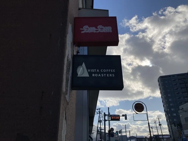 VISTA COFFEE ROASTERS （ヴィスタコーヒーロースターズ） - 秋田（カフェ）の写真