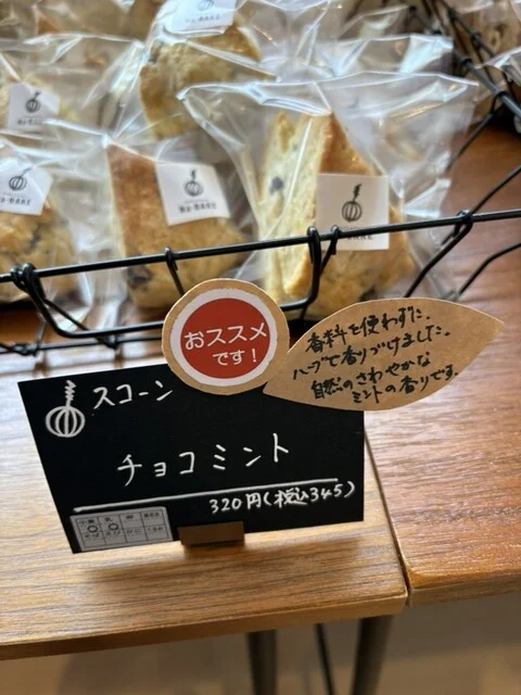 ナベイク（Na-BAKE） - 羽後四ツ屋（洋菓子）の写真