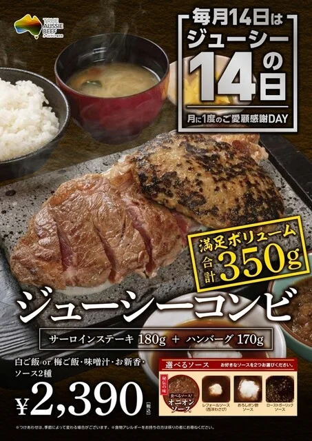 石焼ステーキ贅 山形嶋店 - 東金井（ステーキ）の写真