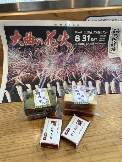 お菓子処 花咲 - 大曲（和菓子）の写真