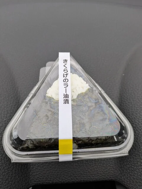 とおの結屋 - 遠野（おにぎり）の写真