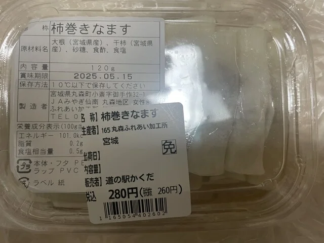 道の駅 かくだ - 角田（道の駅）の写真