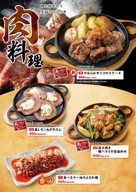 居酒屋ごはん ふらりむらさき 盛岡みたけ店 - 厨川（居酒屋）の写真