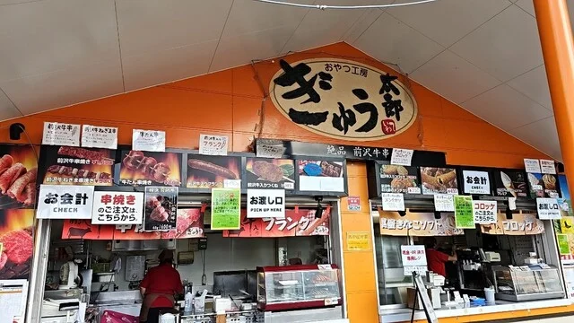 おやつ工房 ぎゅう太郎 - 前沢（牛料理）の写真