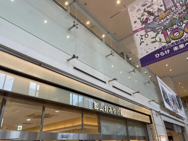 三万石 郡山駅おみやげ館店 - 郡山（洋菓子）の写真