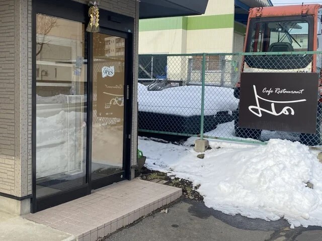 カフェレストラン よしの - 金田一温泉（オムライス）の写真