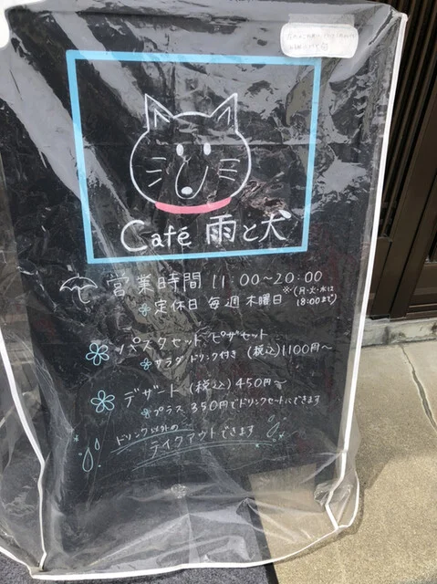 Caf&eacute; 雨と犬 - 金浦（カフェ）の写真