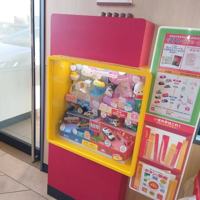 マクドナルド １０５本荘店 - 羽後本荘（ハンバーガー）の写真