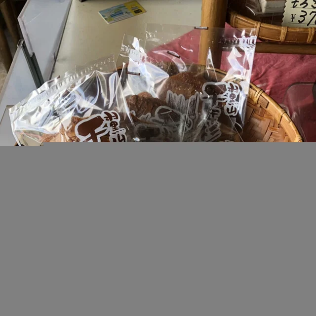 亀屋菓子舗 - 藤島（和菓子）の写真