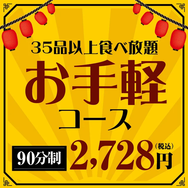 一ノ関ホルモン おいで屋 - 一ノ関（居酒屋）の写真