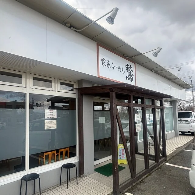 家系らーめん 鷲 - 米沢（ラーメン）の写真