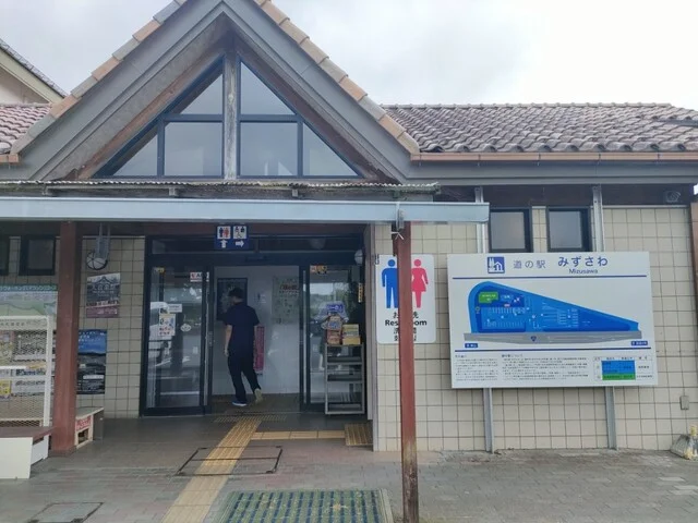 道の駅 みずさわ - 陸中折居（道の駅）の写真