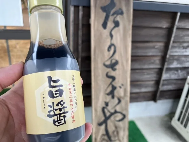 金華山醸造（キンカサンジョウゾウ） - 渡波（その他）の写真