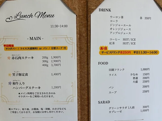 ステーキハウス 森吉 森のテラス - 桂瀬（ステーキ）の写真