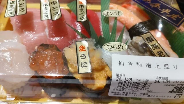 仙令平庄 川徳本店 - 盛岡（その他）の写真