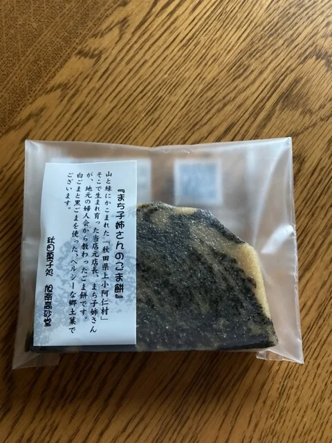 旭南高砂堂 売店 - 秋田（洋菓子）の写真