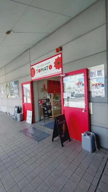 TOMATO（トマト） - 羽後長野（売店）の写真