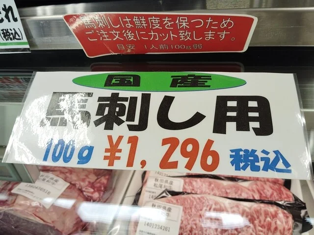 肉のまつお - 鷹ノ巣（その他）の写真
