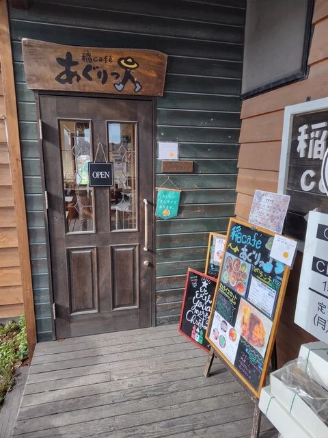 稲cafe あぐりっと - 岡（カフェ）の写真