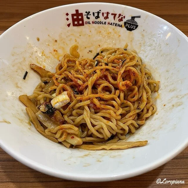 油そば専門店 はてな 大通店 - 盛岡（油そば・まぜそば）の写真