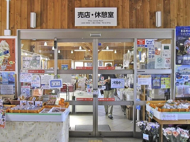 道の駅 とうわ - 土沢（道の駅）の写真