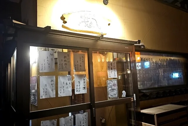 小料理茂八 - 泉外旭川（日本料理）の写真