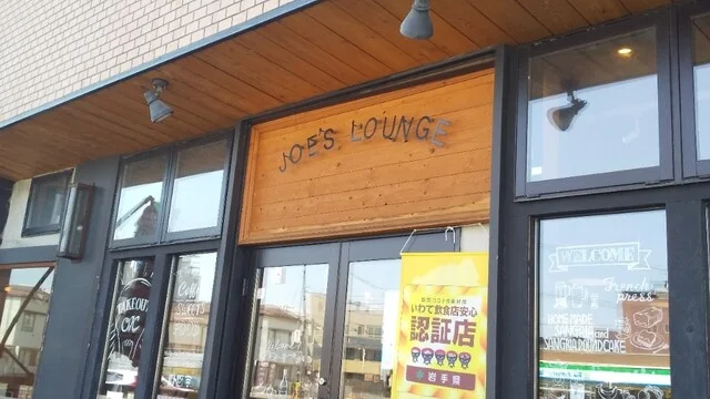 ジョーズ ラウンジ（JOE'S LOUNGE） - 花巻（カフェ）の写真