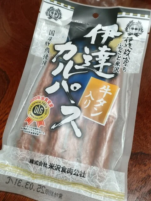 米沢食肉公社 - 米沢（その他）の写真