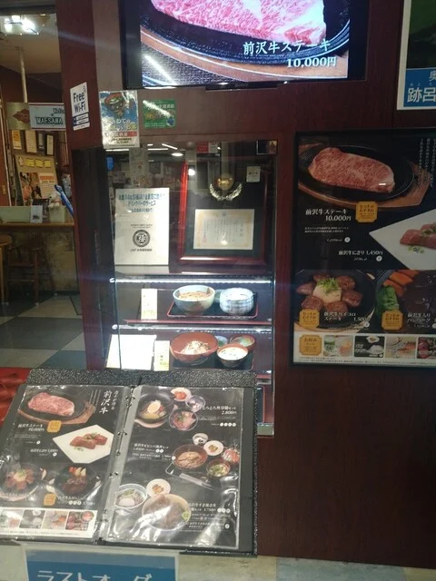 前沢レストラン - 前沢（レストラン）の写真