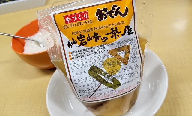 仙岩峠の茶屋 大曲店 - 大曲（おでん）の写真