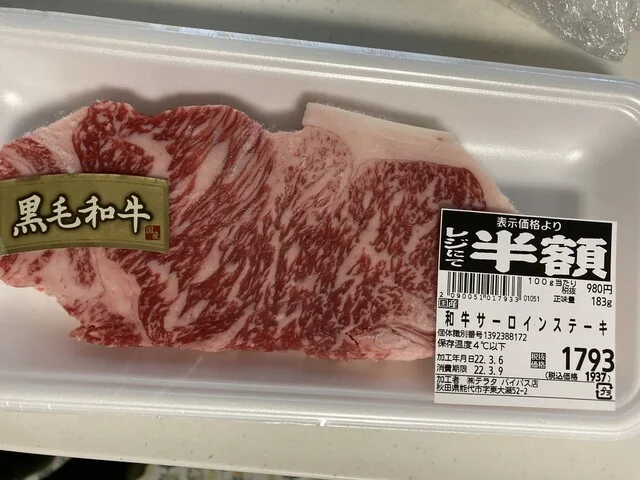 テラタ バイパス店 - 能代（コンビニ・スーパー）の写真