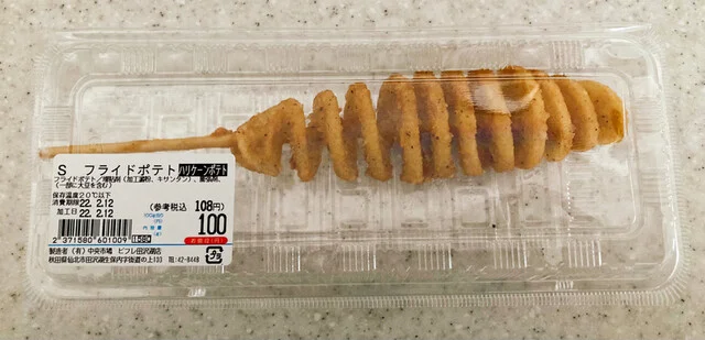 ビフレ 田沢湖店 - 田沢湖（コンビニ・スーパー）の写真