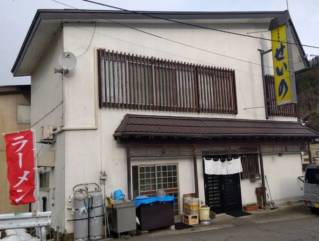 せいの - 米沢市その他（ラーメン）の写真